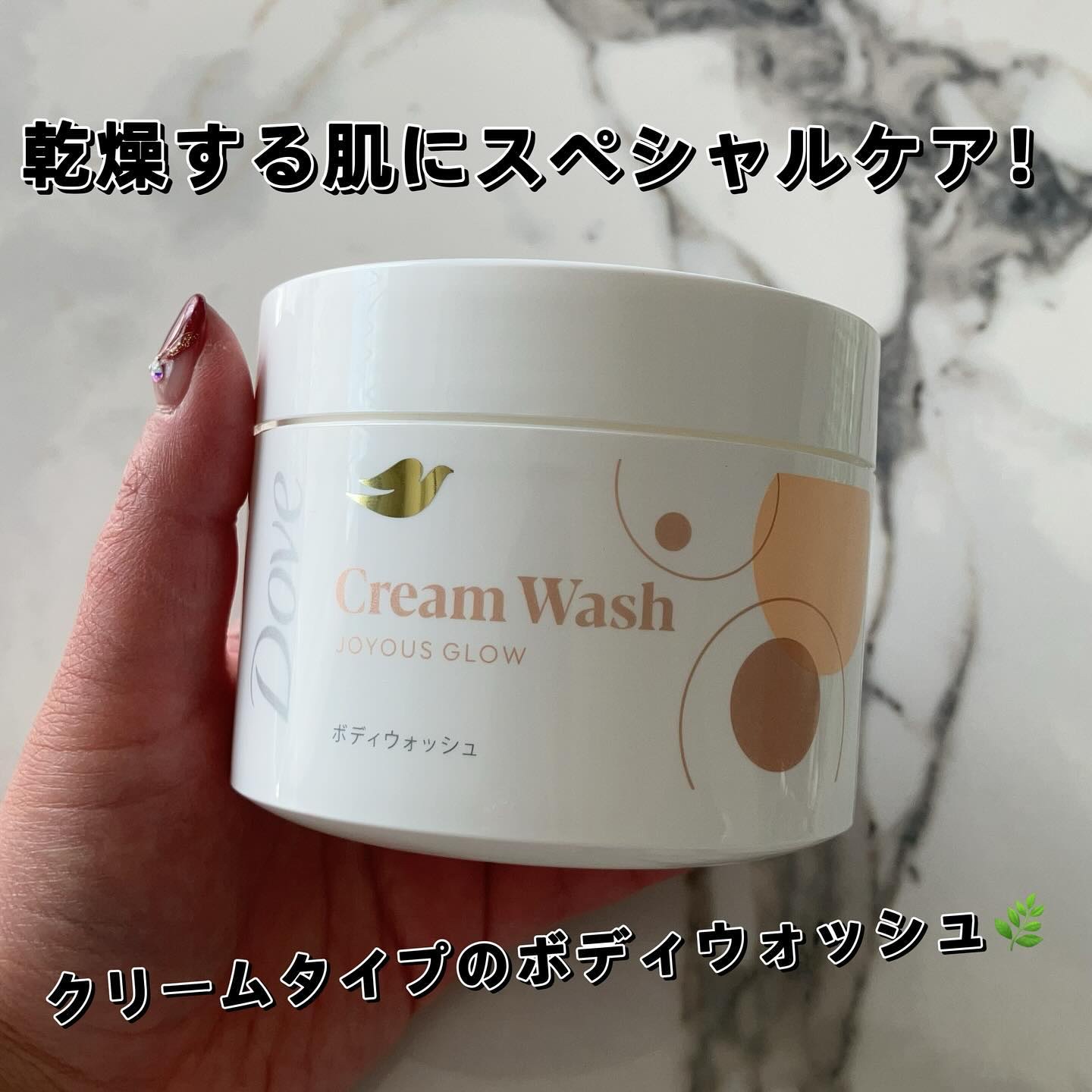 ダヴ クリームボディウォッシュ コンフォートモイスチャー/ダヴ/ボディソープを使ったクチコミ（1枚目）