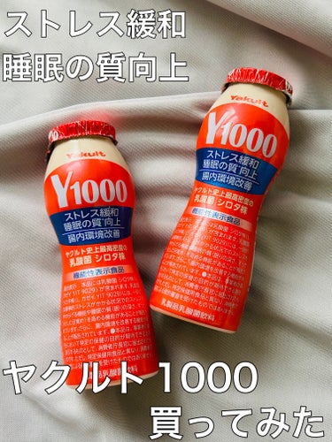 ・ヤクルト Yakult1000


話題になりすぎて見かけることすらなかった
ヤクルト1000ですが、


最近はコンビニとかスーパーで
普通に見かけるようになって、


どんなもんなのか興味本位で買