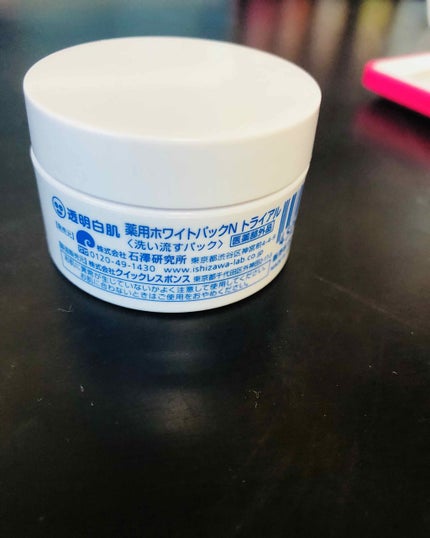 薬用ホワイトパックN/透明白肌/洗い流すパック・マスクを使ったクチコミ(2枚目)