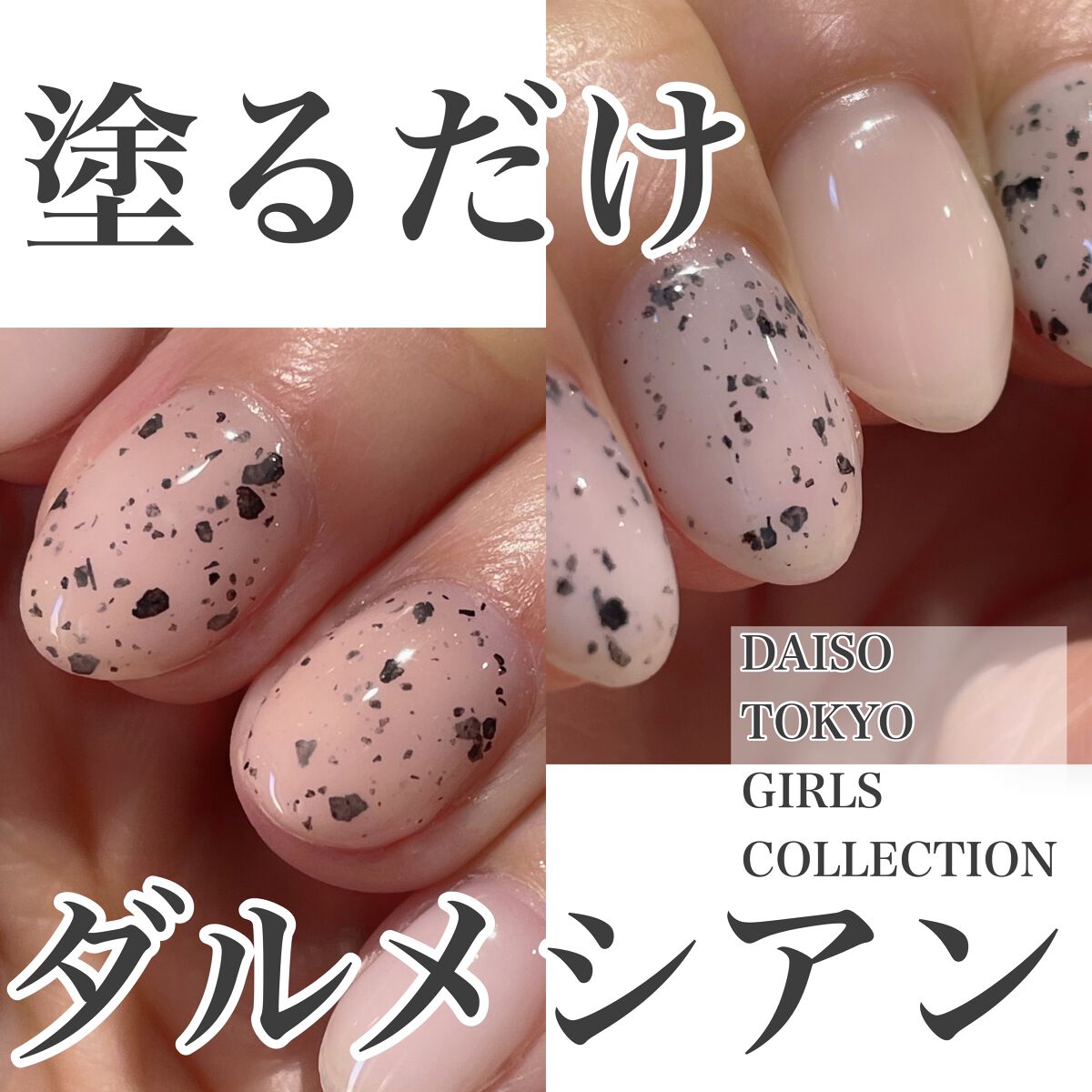 ジェルネイルDA/IDATE/ジェルネイルを使ったクチコミ（1枚目）