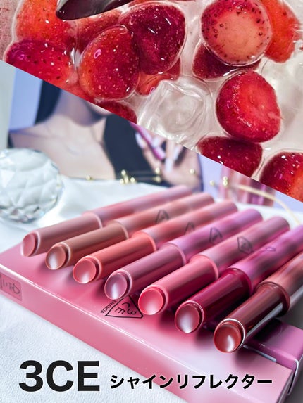 3CE シャインリフレクター/3CE/口紅を使ったクチコミ(7枚目)