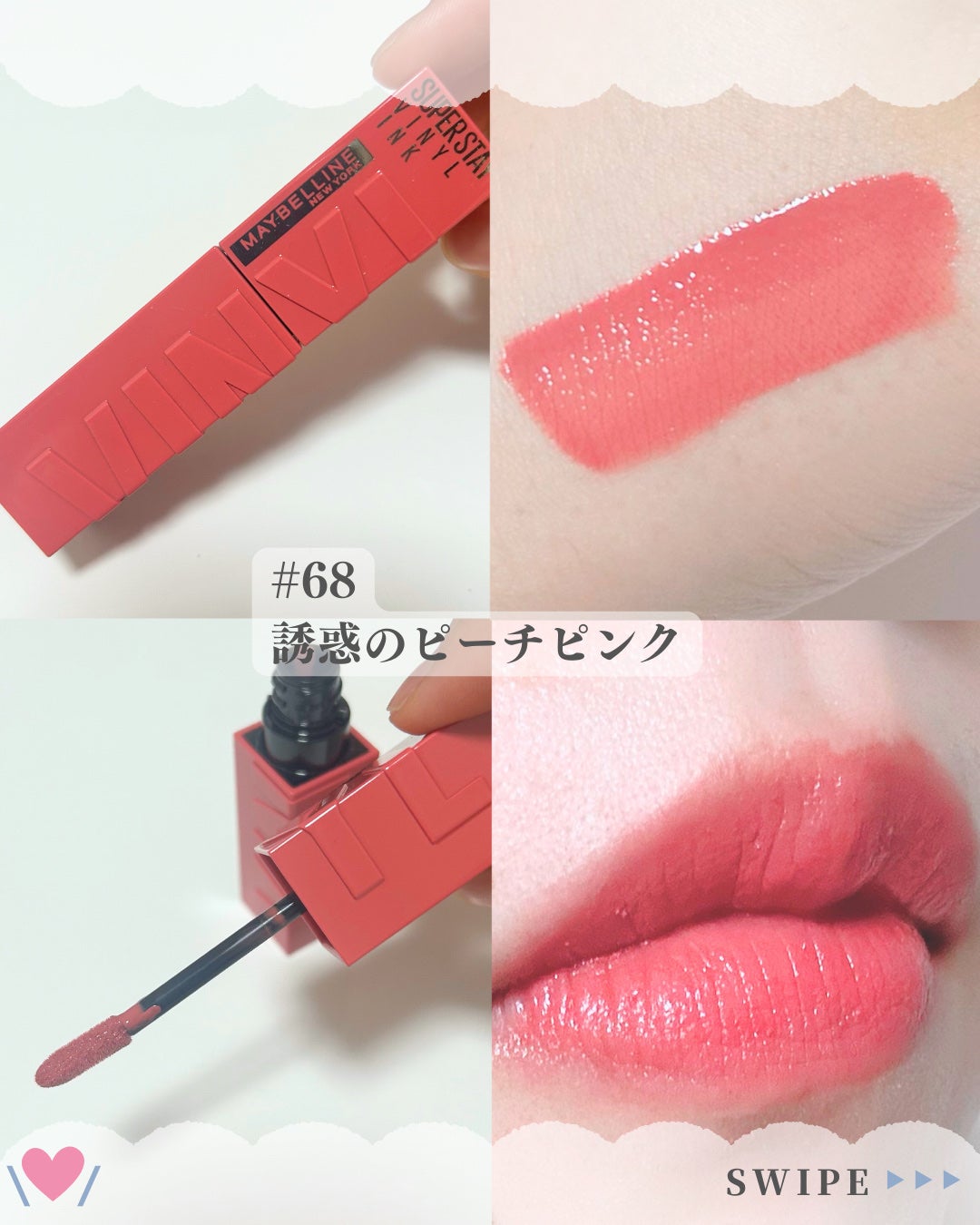 SPステイ ヴィニルインク/MAYBELLINE NEW YORK/口紅を使ったクチコミ(3枚目)