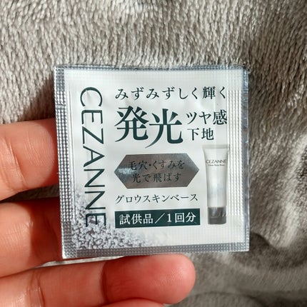 グロウスキンベース/CEZANNE/化粧下地を使ったクチコミ(1枚目)