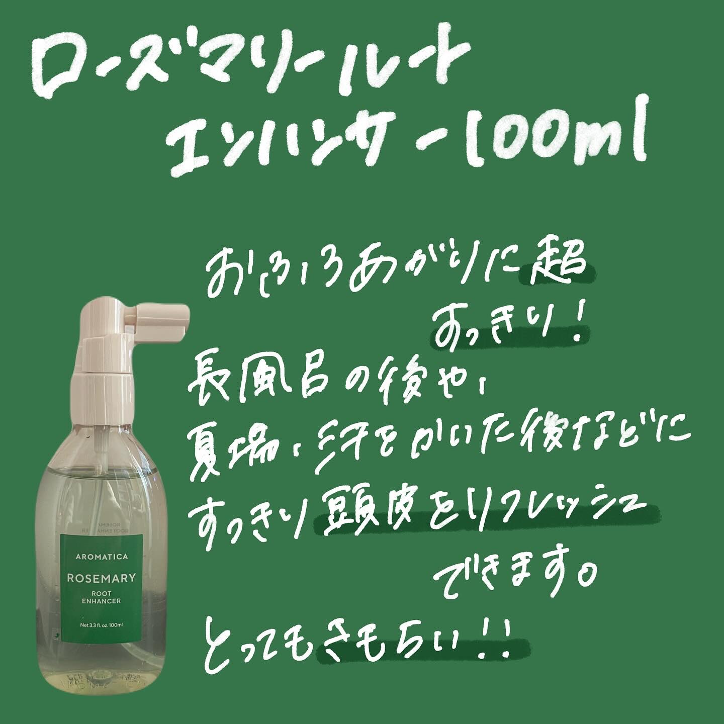 AROMATICA ローズ マリーヘアライン 3種セット/AROMATICA/市販シャンプーを使ったクチコミ（3枚目）