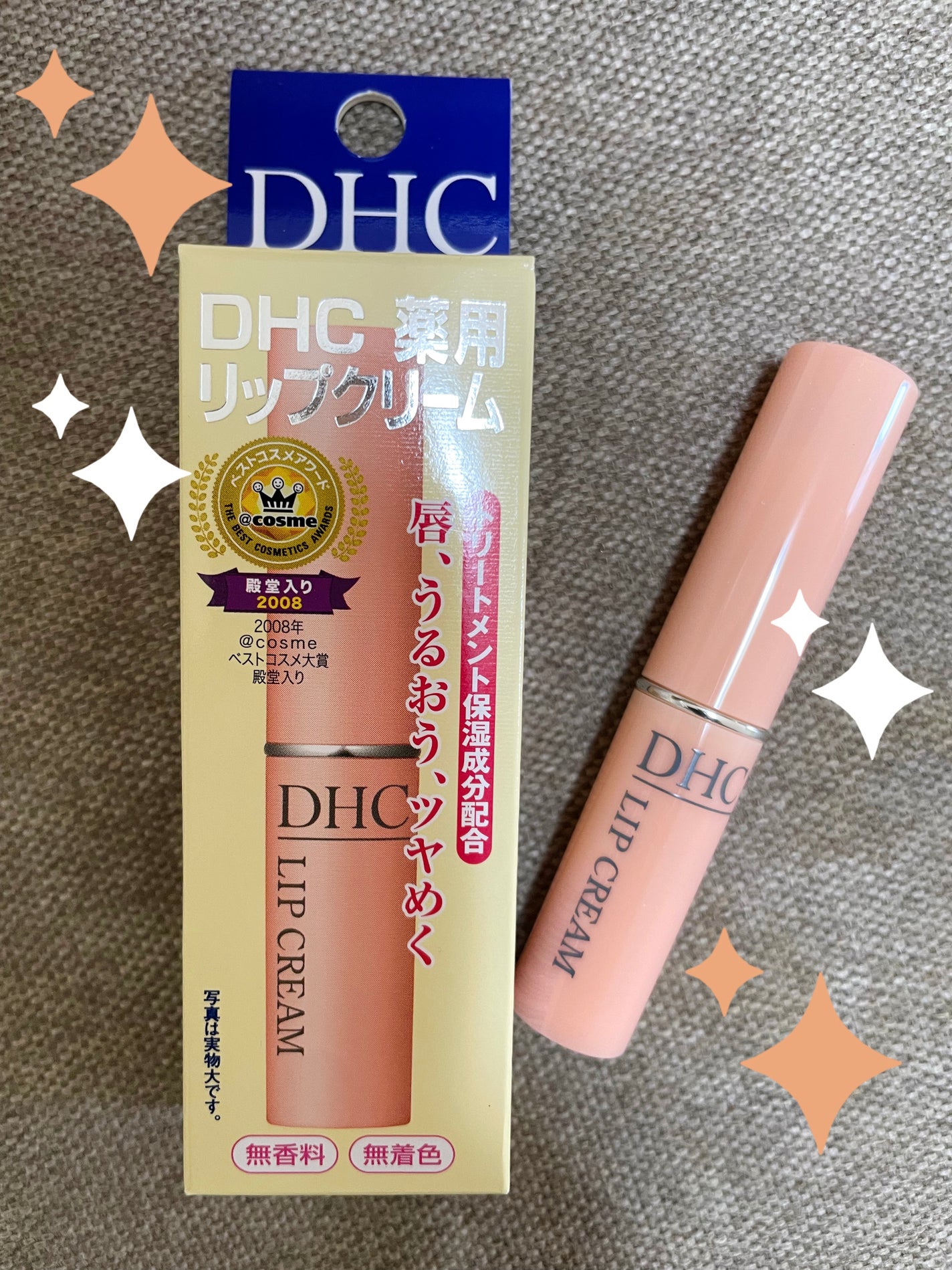 DHC 薬用リップクリーム/DHC/リップクリームを使ったクチコミ(1枚目)