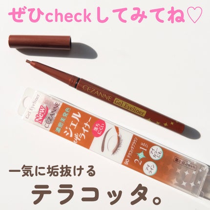 ジェルアイライナー/CEZANNE/ジェルアイライナーを使ったクチコミ(6枚目)