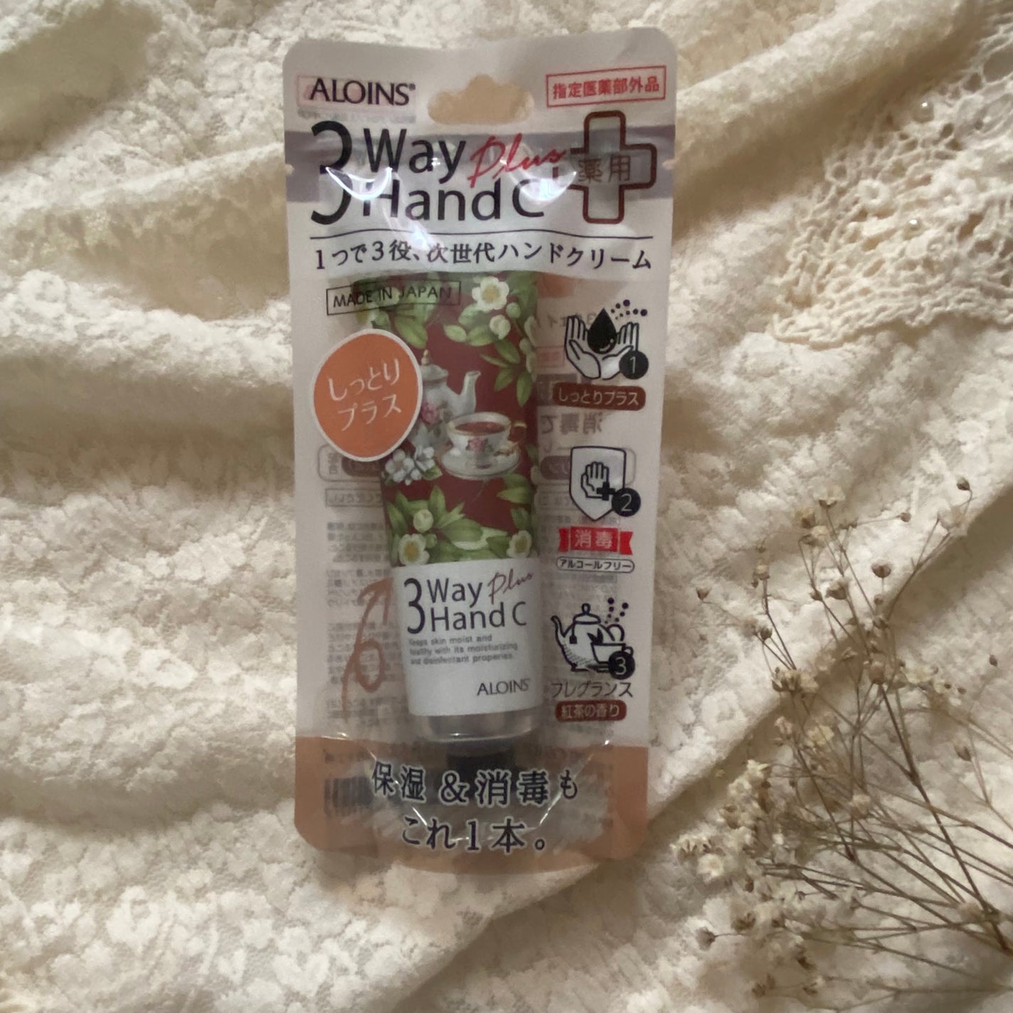 ハンドクリームプラス /3ウェイ/ハンドクリームを使ったクチコミ(2枚目)