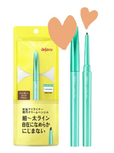 「密着アイライナー」クリームペンシル/デジャヴュ/ペンシルアイライナーを使ったクチコミ(1枚目)