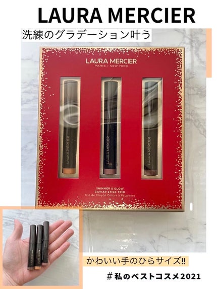 シマー アンド グロウ キャビアスティック トリオ /ローラ メルシエ/スティックアイシャドウを使ったクチコミ(1枚目)