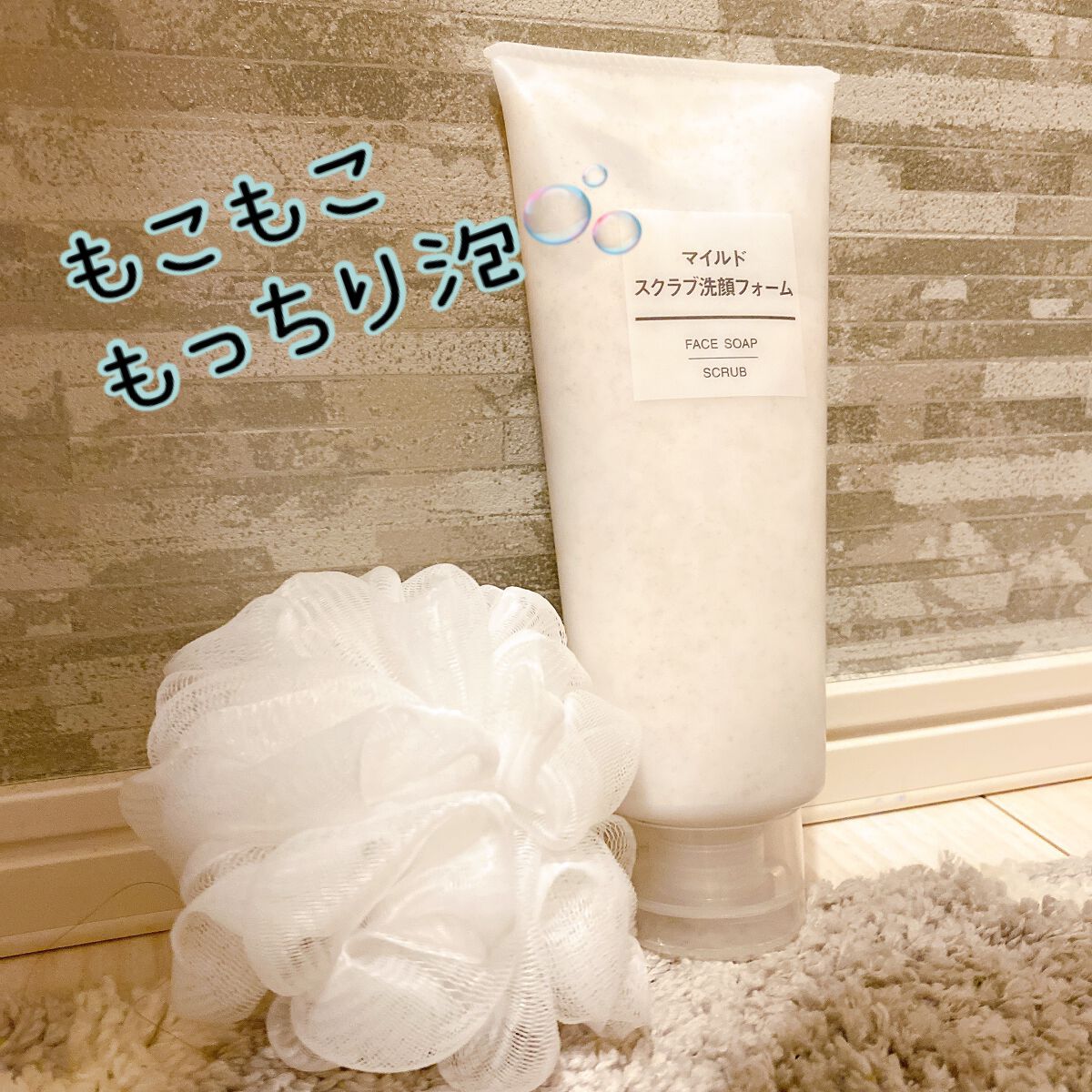 無印良品のスキンケア・基礎化粧品 マイルドオイルクレンジング