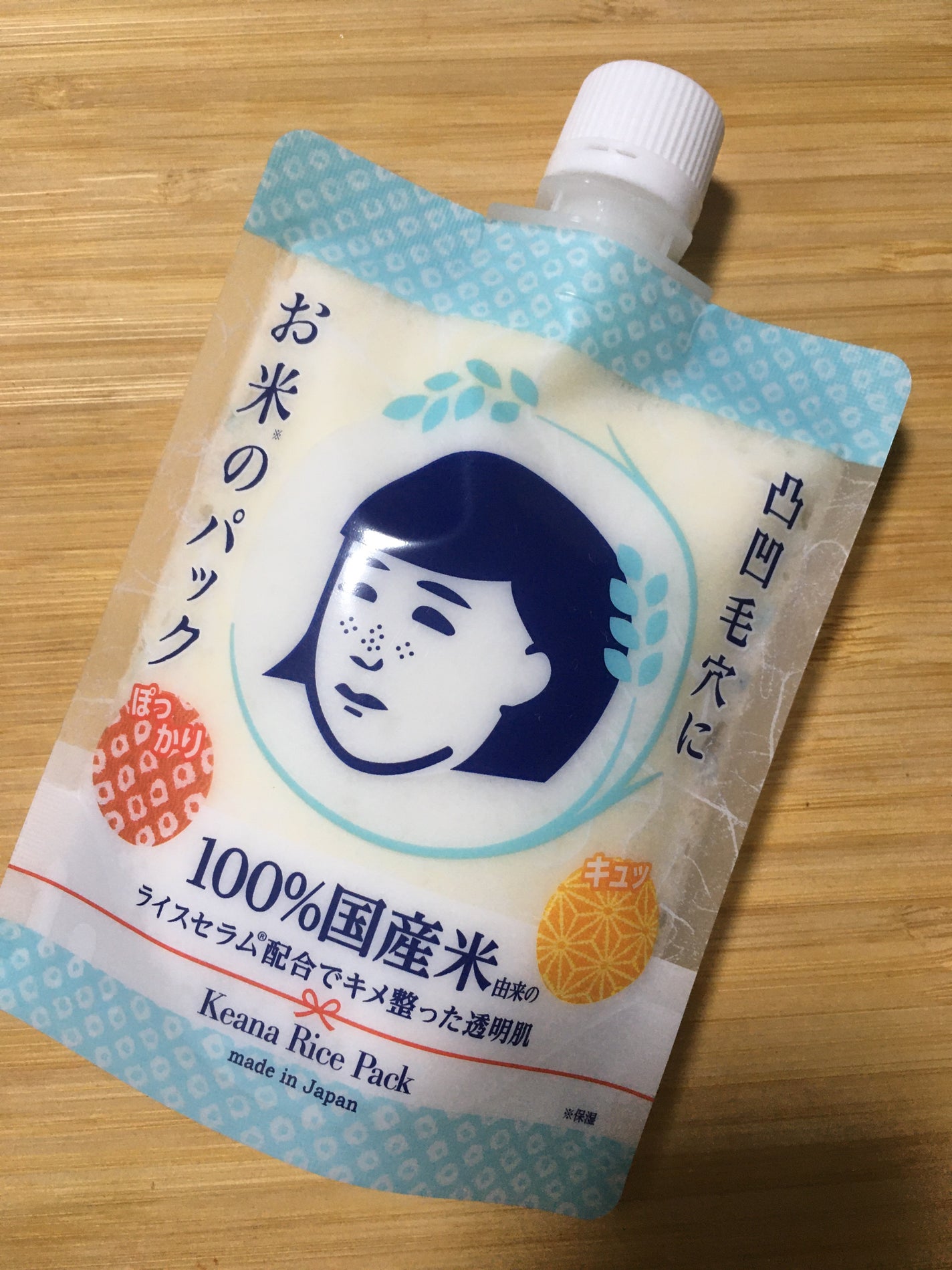 お米のパック/毛穴撫子/洗い流すパック・マスクを使ったクチコミ(1枚目)