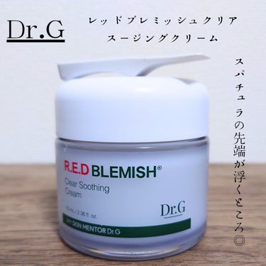 Dr.G レッドブレミッシュ クリアスージングクリームのクチコミ「#提供 #drg
水分感たっぷりのプルプルした
レッドブレミッシュ クリアスージングクリーム🫧.....」（1枚目）