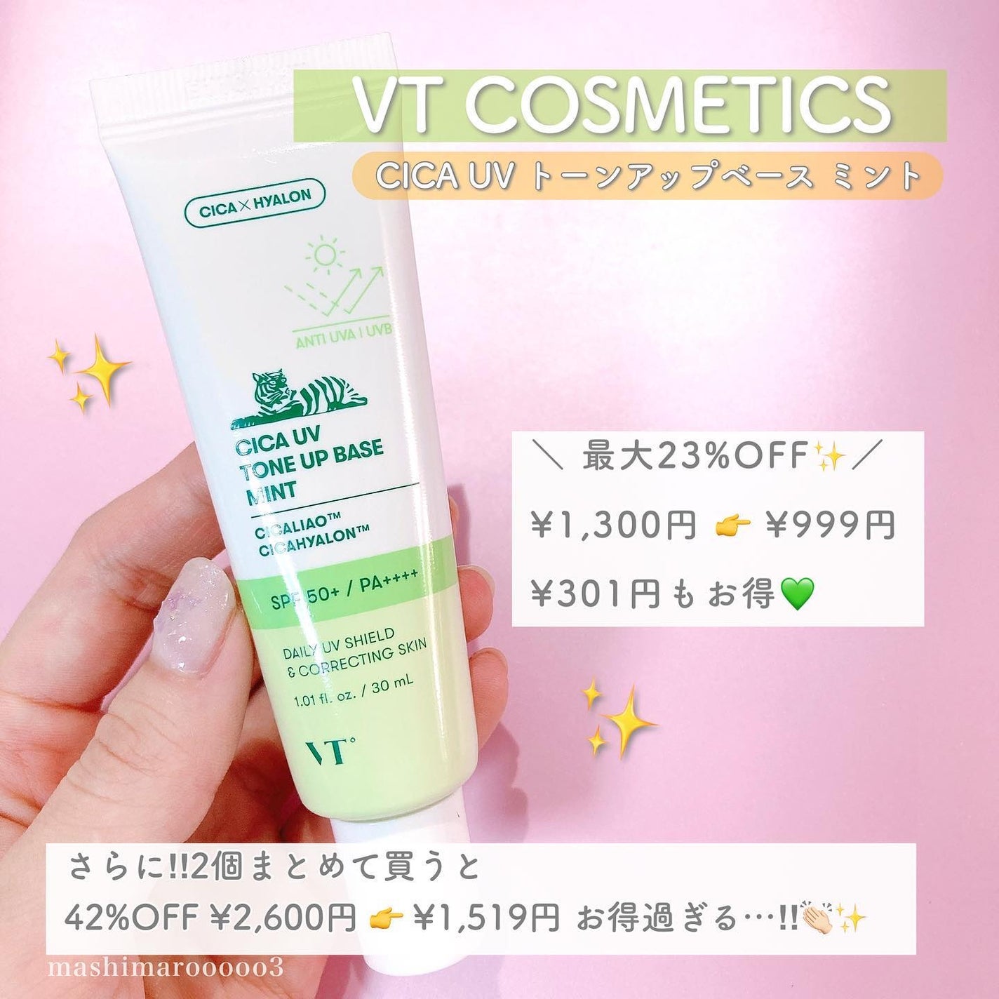 リードルショット100/VT/美容液を使ったクチコミ(5枚目)