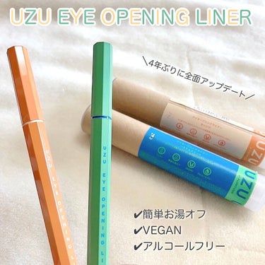 EYE OPENING LINER ORANGE/UZU BY FLOWFUSHI/リキッドアイライナーを使ったクチコミ（1枚目）