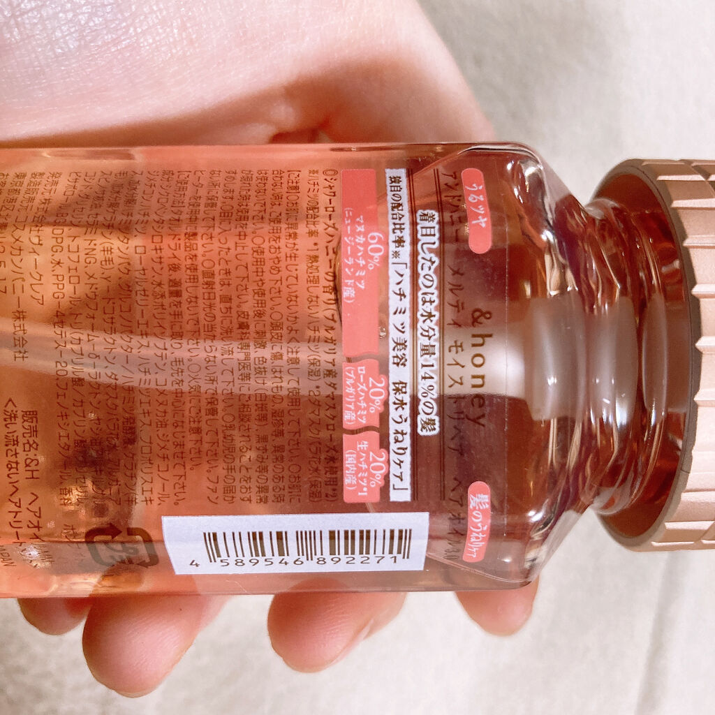 &honey メルティ モイストリペア ヘアオイル 3.0/&honey/ヘアオイルを使ったクチコミ（2枚目）