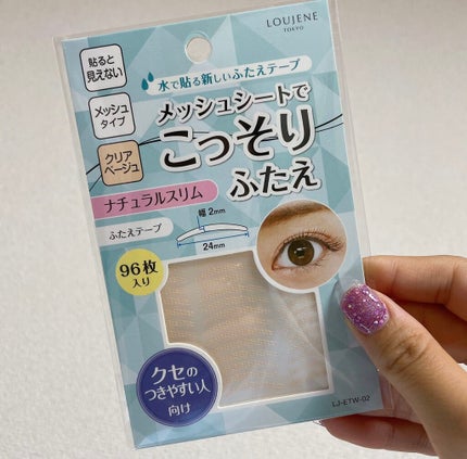 LJ 水で貼るふたえテープ 02 ナチュラルスリム/ドゥ ベスト/二重まぶた用アイテムを使ったクチコミ(10枚目)
