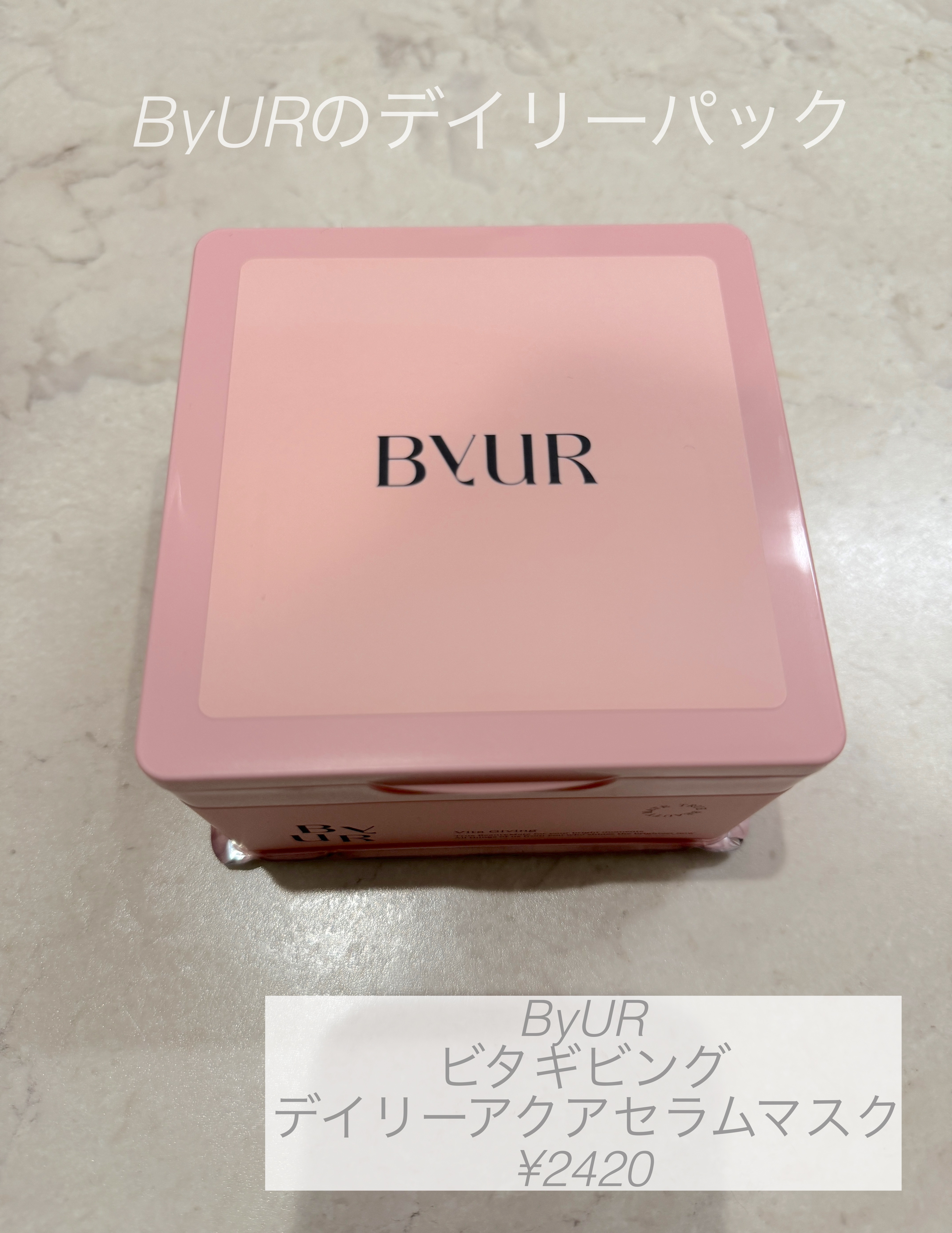 ビタギビング デイリーアクアセラムマスク/ByUR/シートマスク・パックを使ったクチコミ（1枚目）