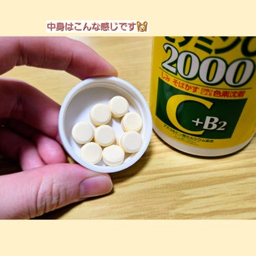 ネオビタC錠 クニヒロ(医薬品)/皇漢堂製薬/その他を使ったクチコミ（4枚目）