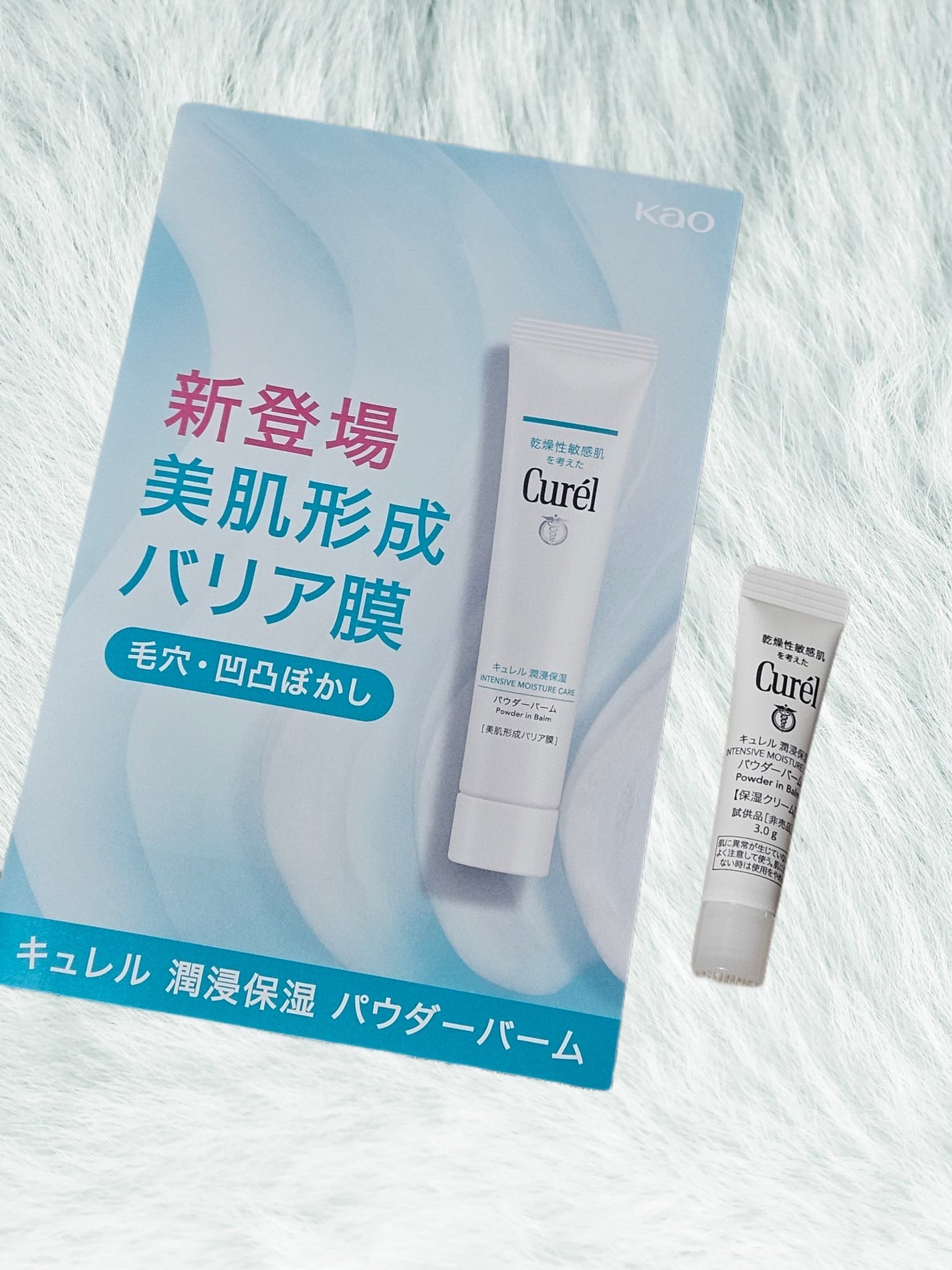 キュレル 潤浸保湿 パウダーバーム/キュレル/フェイスバームを使ったクチコミ(1枚目)