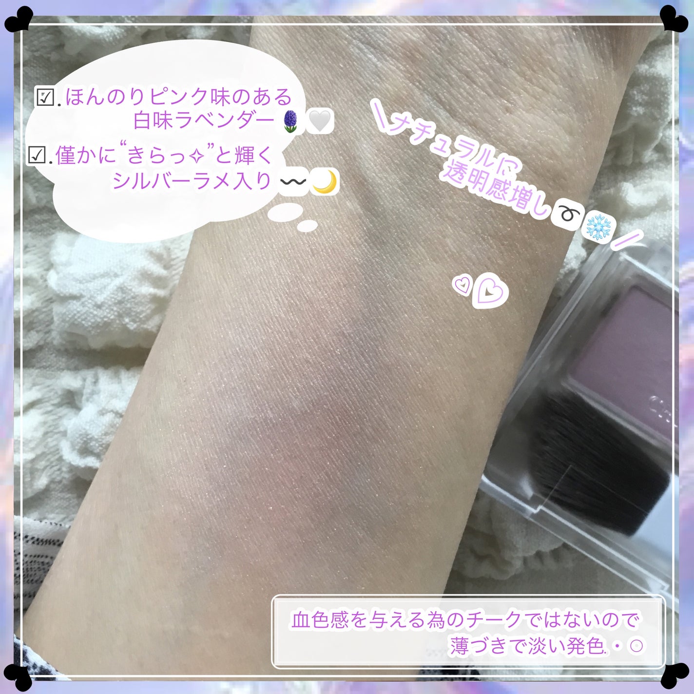 パウダー チーク ニュアンスカラー/ちふれ/パウダーチークを使ったクチコミ(2枚目)