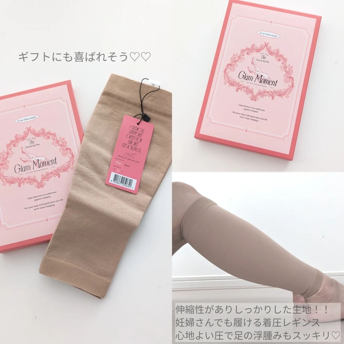 メディカルサポート オープントゥショートストッキング/グラムモーメント/着圧ソックス・レギンスを使ったクチコミ（2枚目）