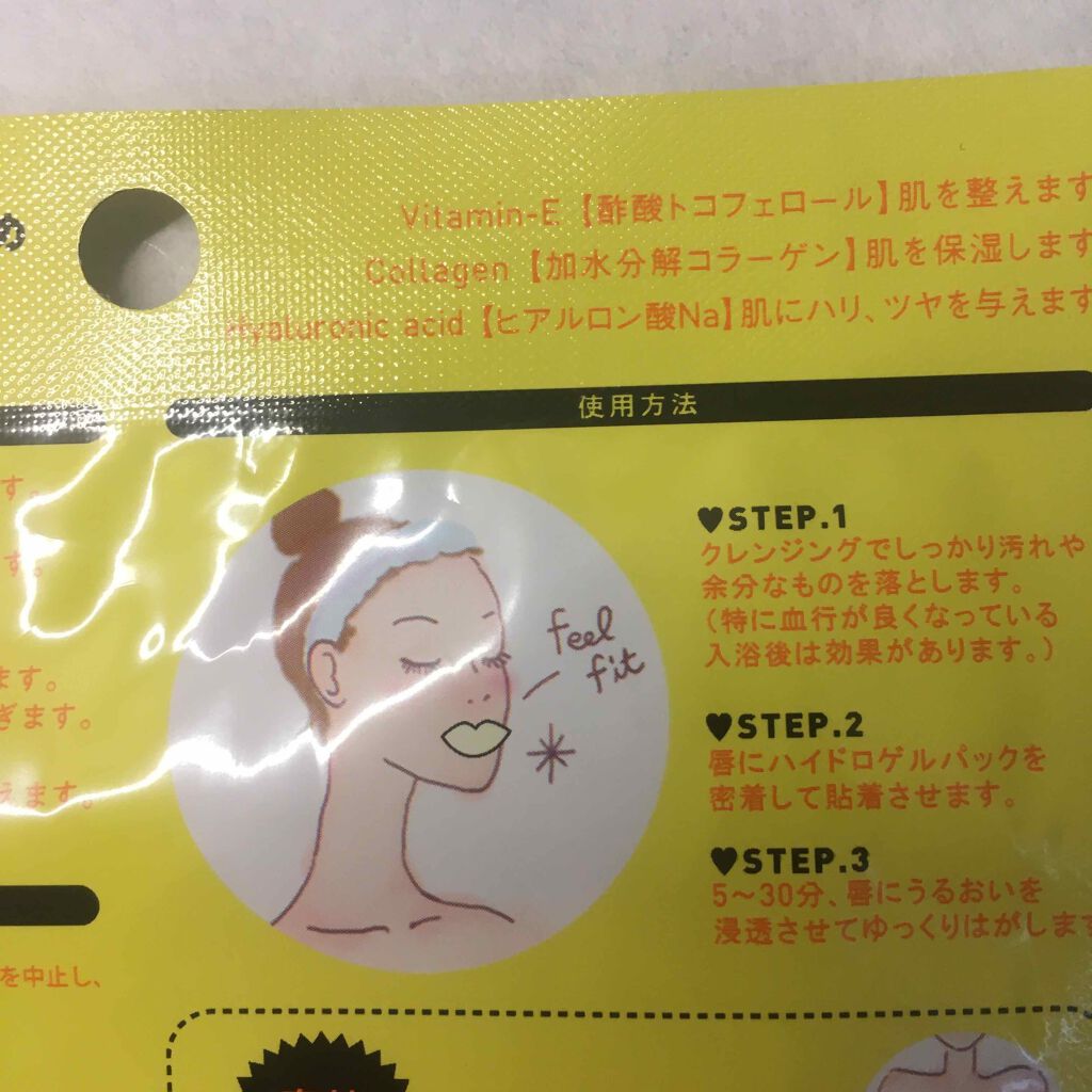 リップパック /CHOOSY/リップマスクを使ったクチコミ(2枚目)