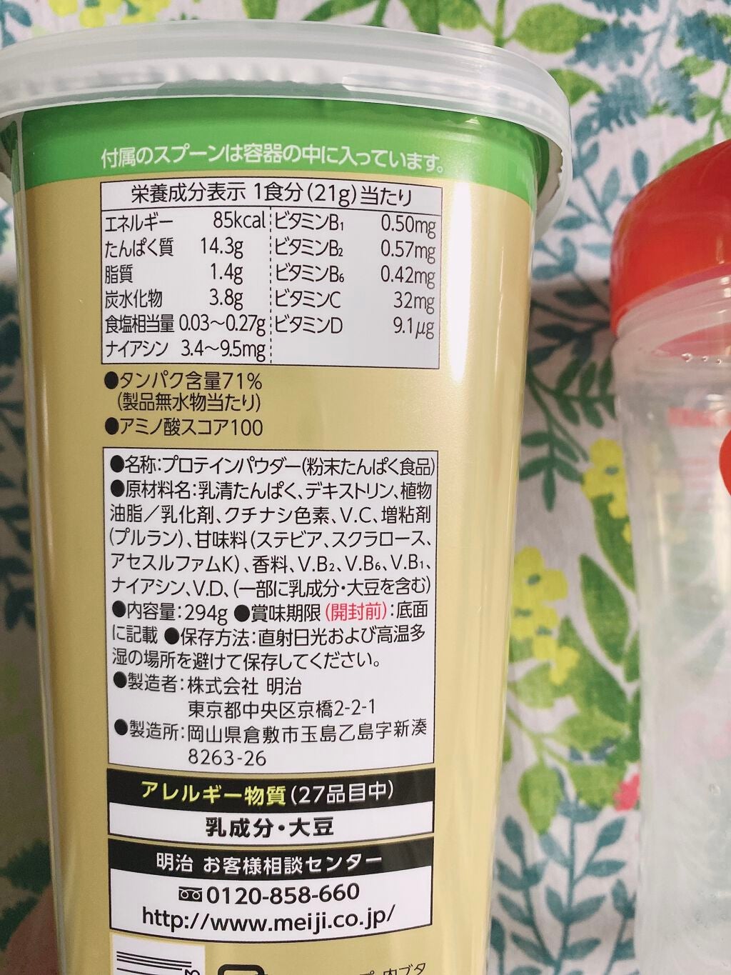 プロテインシェイカー/ザバス/その他を使ったクチコミ(2枚目)