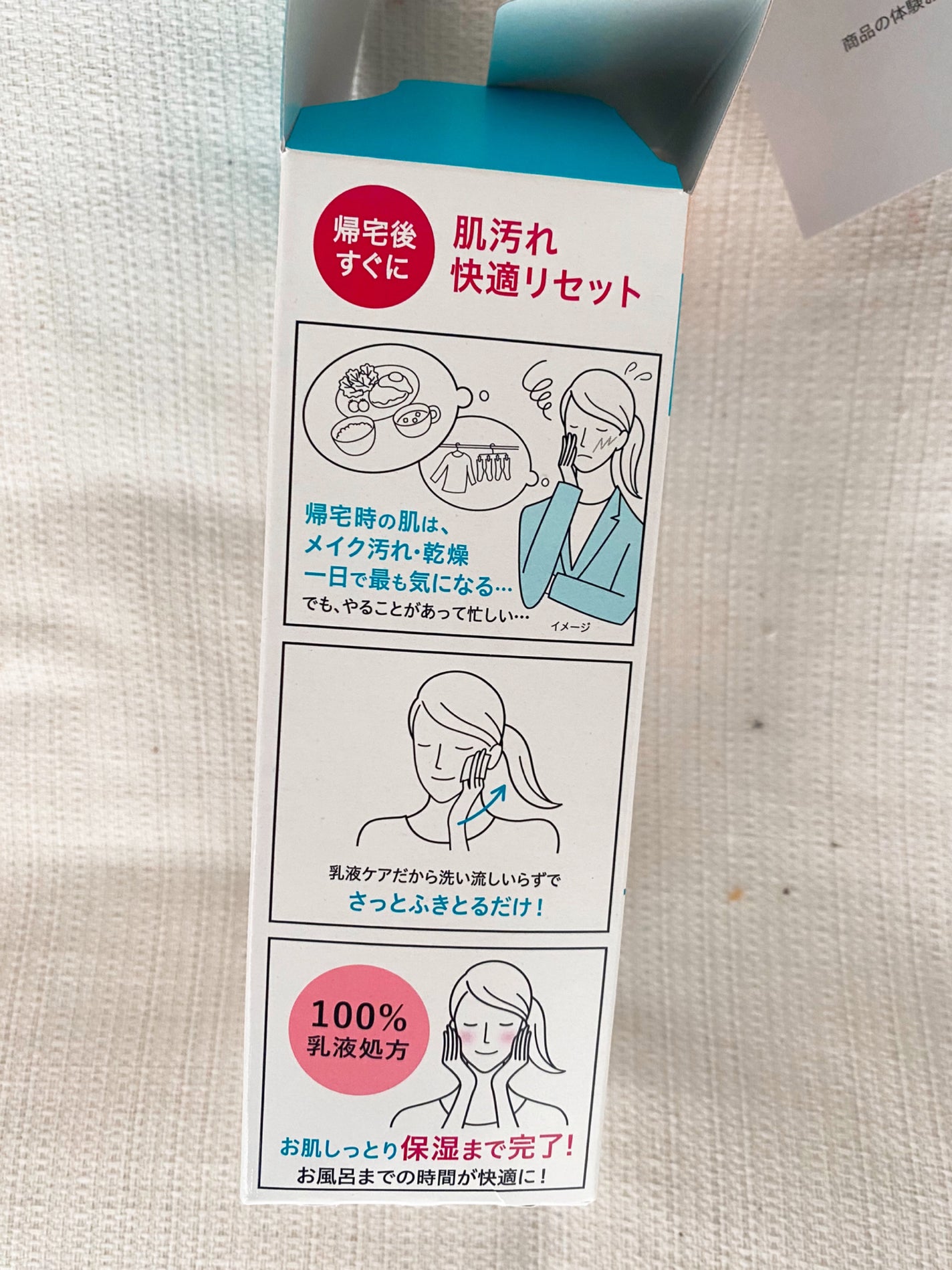 キュレル 潤浸保湿 乳液ケアメイク落とし/キュレル/ミルククレンジングを使ったクチコミ(5枚目)