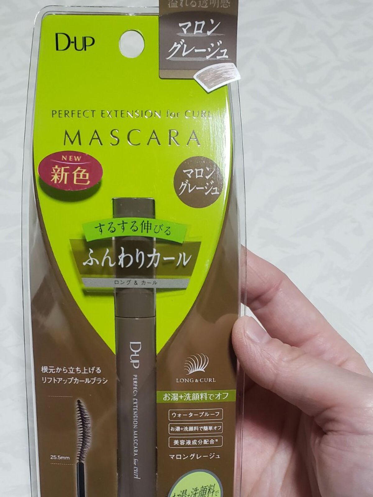 パーフェクトエクステンション マスカラ for カール/D-UP/マスカラを使ったクチコミ（1枚目）