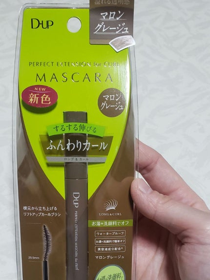 パーフェクトエクステンション マスカラ for カール/D-UP/マスカラを使ったクチコミ(1枚目)