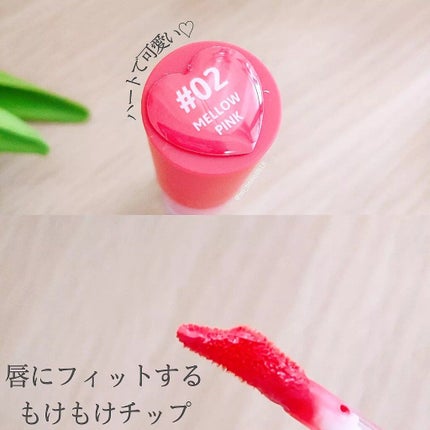 リップアンドチーク ヌードマットティント 02 メロウピンク(Mellow Pink)/CathyDoll/リップティントの画像