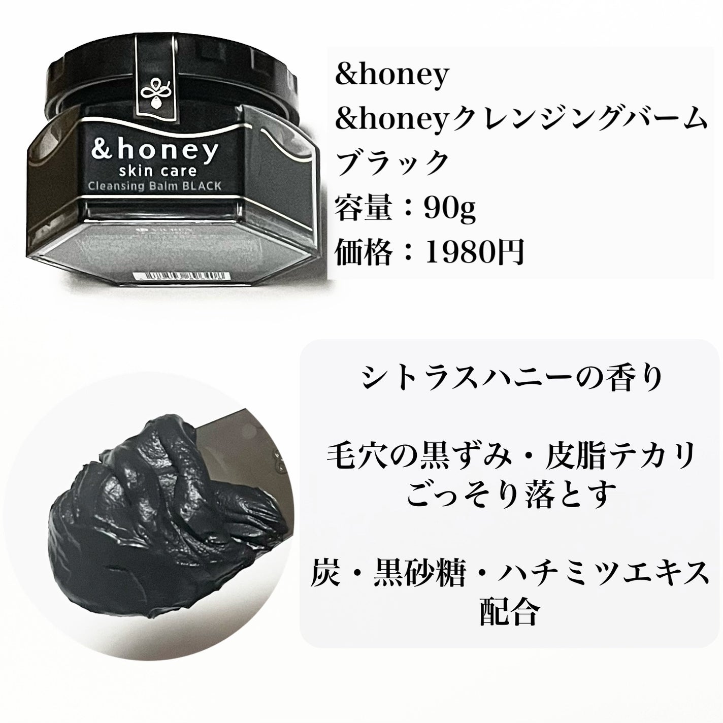 アンドハニー クレンジングバーム ブラック/&honey/クレンジングバームを使ったクチコミ(2枚目)