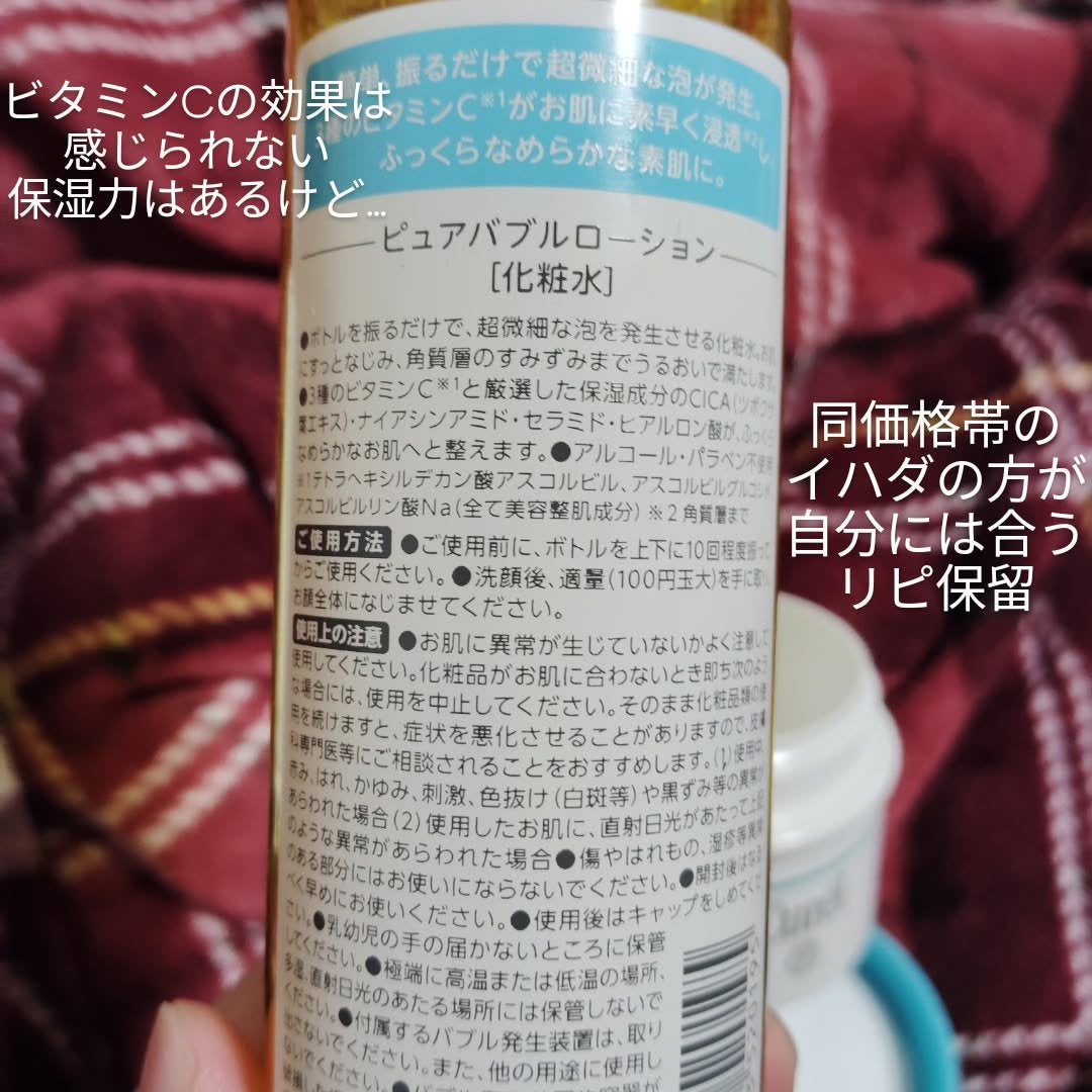 クリーム/キュレル/ボディクリームを使ったクチコミ(3枚目)