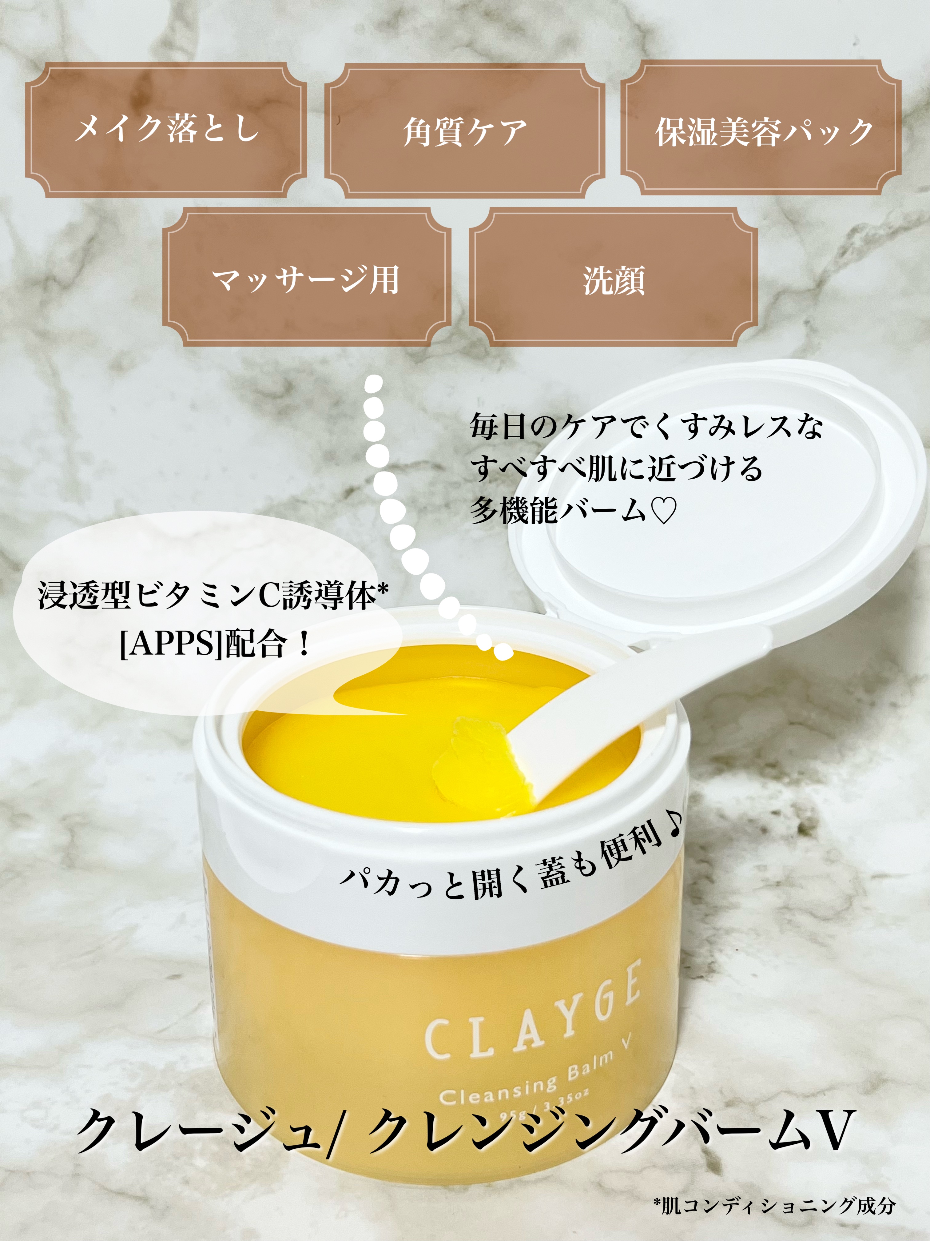 クレンジングバームV/CLAYGE/クレンジングバームを使ったクチコミ（2枚目）