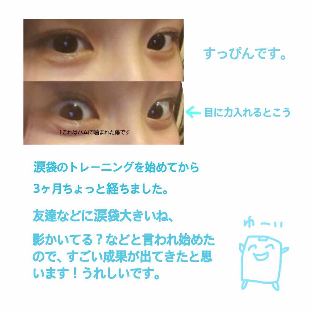 大洋製薬 ワセリンのクチコミ「こんにちは、うちゅーです🌝☃️💥

この度は、毎日続けてきた涙袋のトレーニングの成果が出たと実.....」（2枚目）