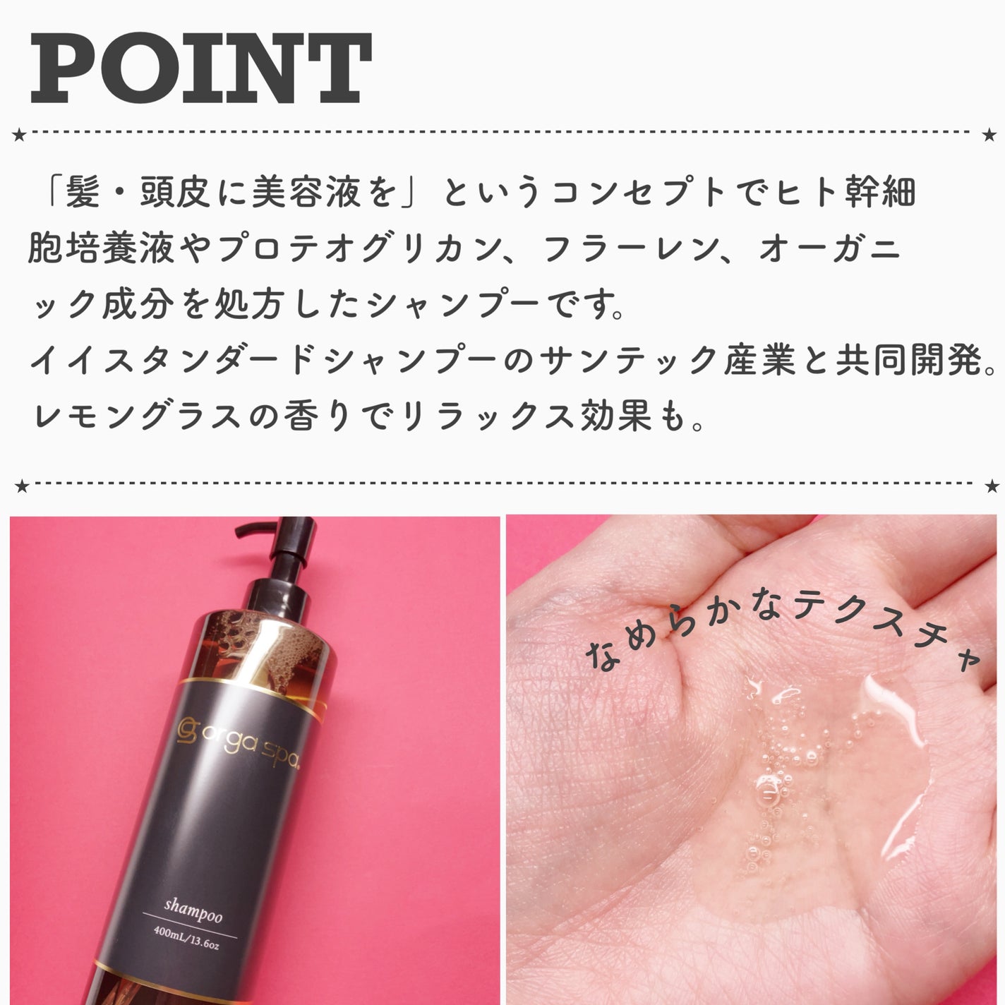 オルガスパシャンプー/オルガスパ/市販シャンプーを使ったクチコミ(2枚目)