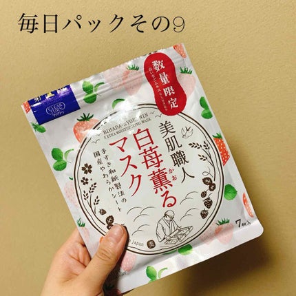 美肌職人 白苺薫るマスク/クリアターン/シートマスク・パックを使ったクチコミ(1枚目)