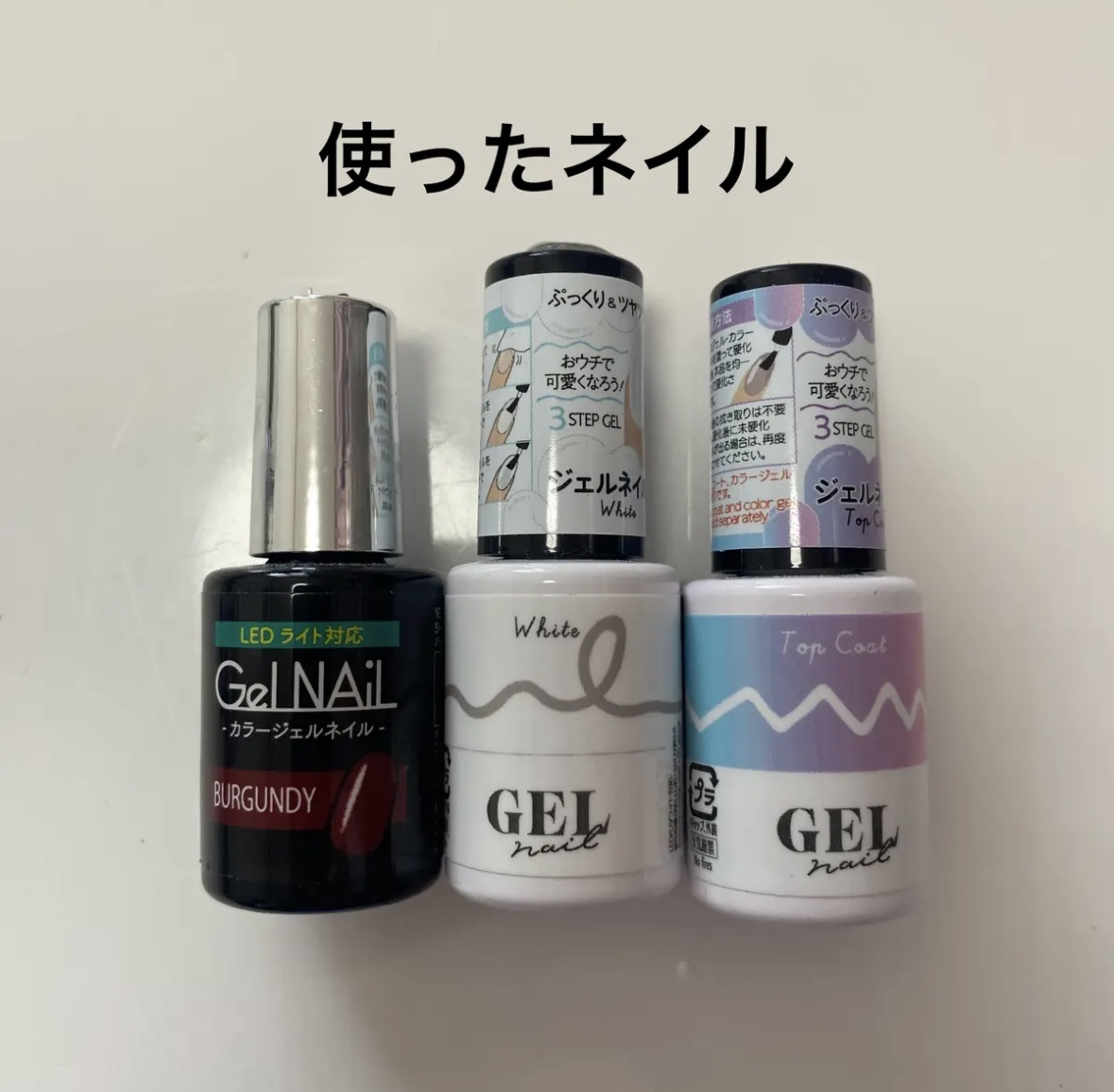 BRG ジェルネイル/DAISO/ジェルネイルを使ったクチコミ（2枚目）