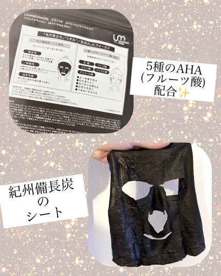 LEUNGESSMORE ブラックPスペシャルフェイスマスク/LEUNGESSMORE/シートマスク・パックを使ったクチコミ(2枚目)