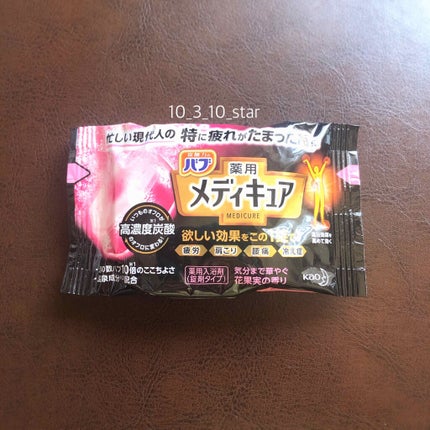 メディキュア/バブ/炭酸系入浴剤を使ったクチコミ(1枚目)