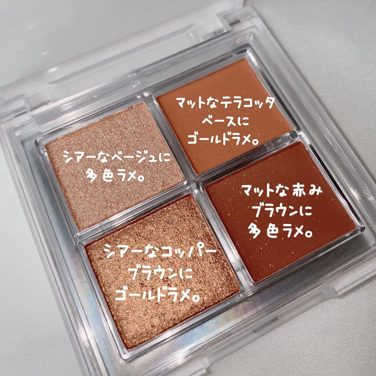 アイシャドウパレット/4U2/アイシャドウパレットを使ったクチコミ(4枚目)