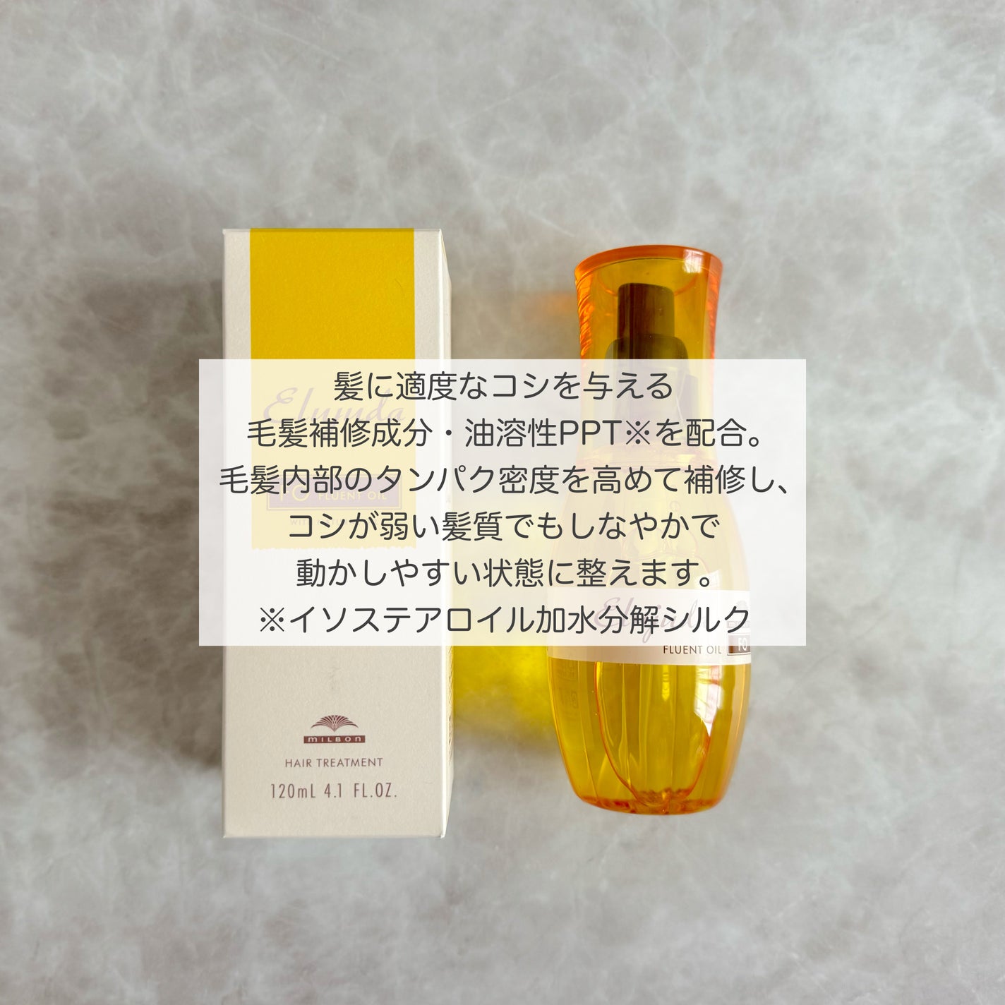 エルジューダFO/エルジューダ/ヘアオイルを使ったクチコミ(2枚目)