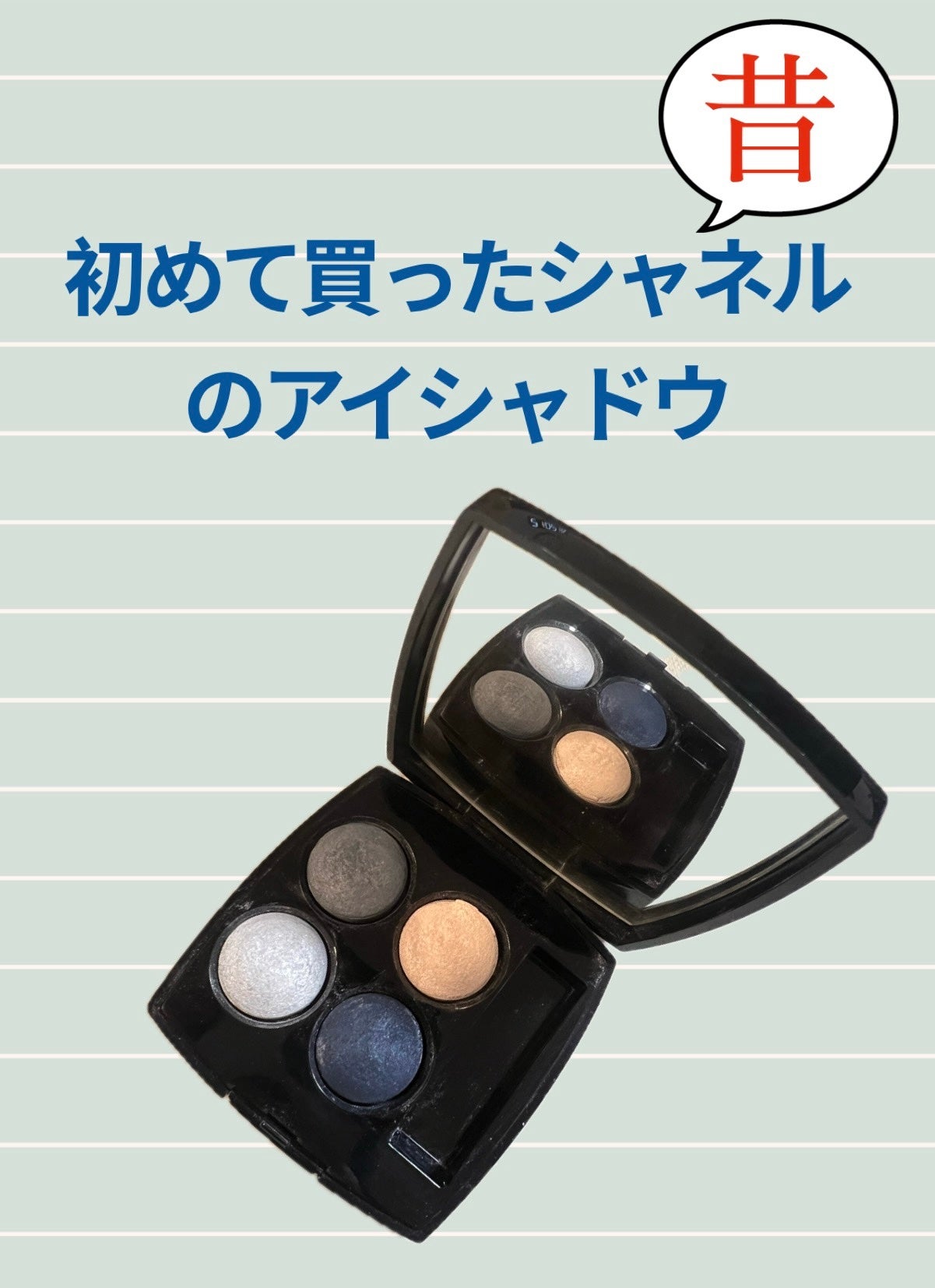 レ キャトル オンブル/CHANEL/アイシャドウパレットを使ったクチコミ(1枚目)