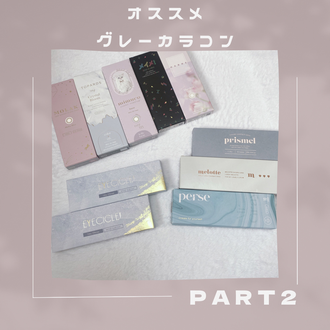 メイメ！/LARME/カラーコンタクトレンズを使ったクチコミ（1枚目）