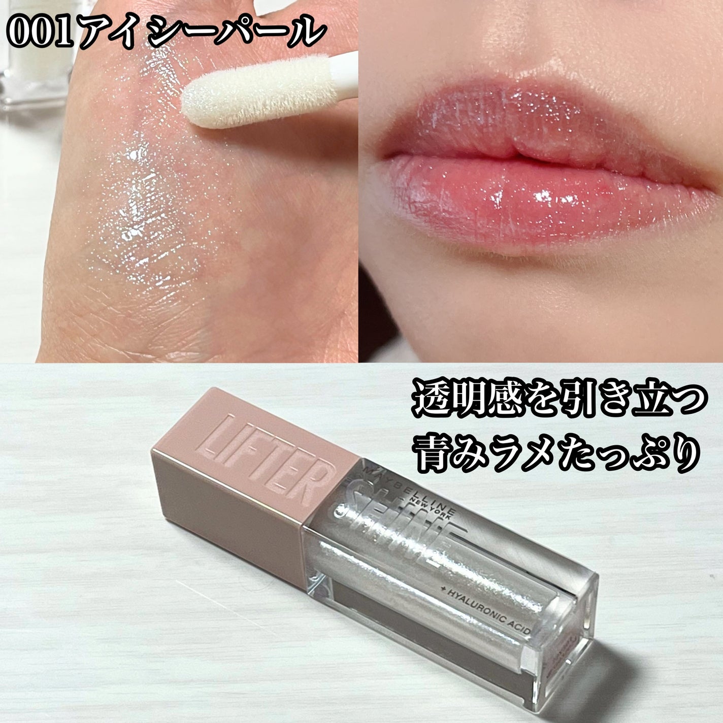 リフターシャイン/MAYBELLINE NEW YORK/リップグロスを使ったクチコミ(4枚目)