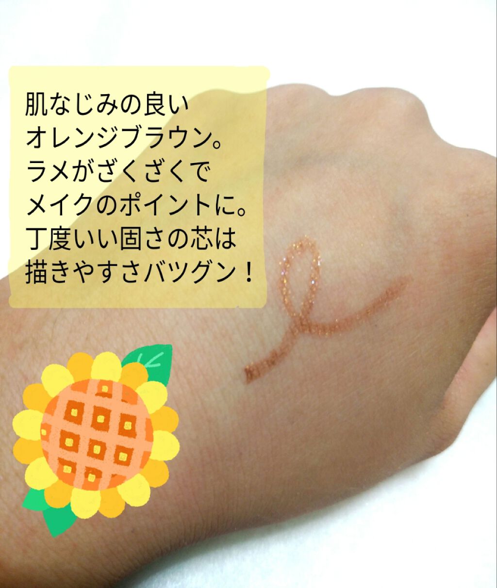 ジェルアイライナー/CEZANNE/ジェルアイライナーを使ったクチコミ(2枚目)