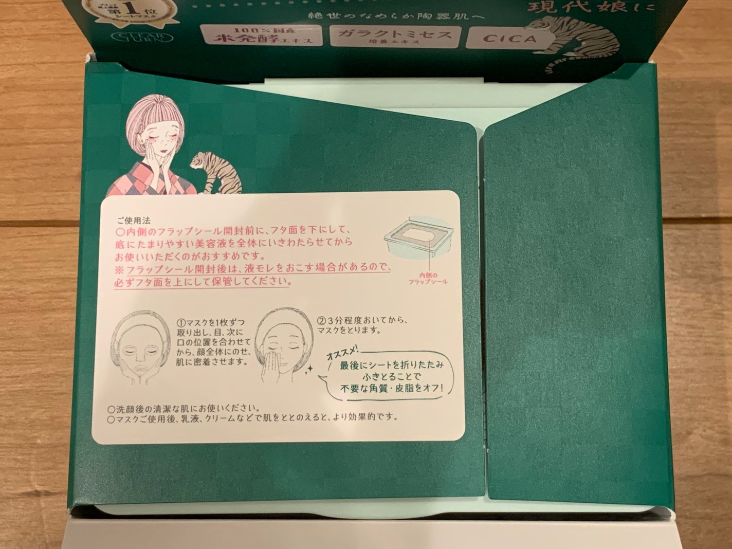 クリアターン まいにち毛穴小町マスク/クリアターン/シートマスク・パックを使ったクチコミ(7枚目)