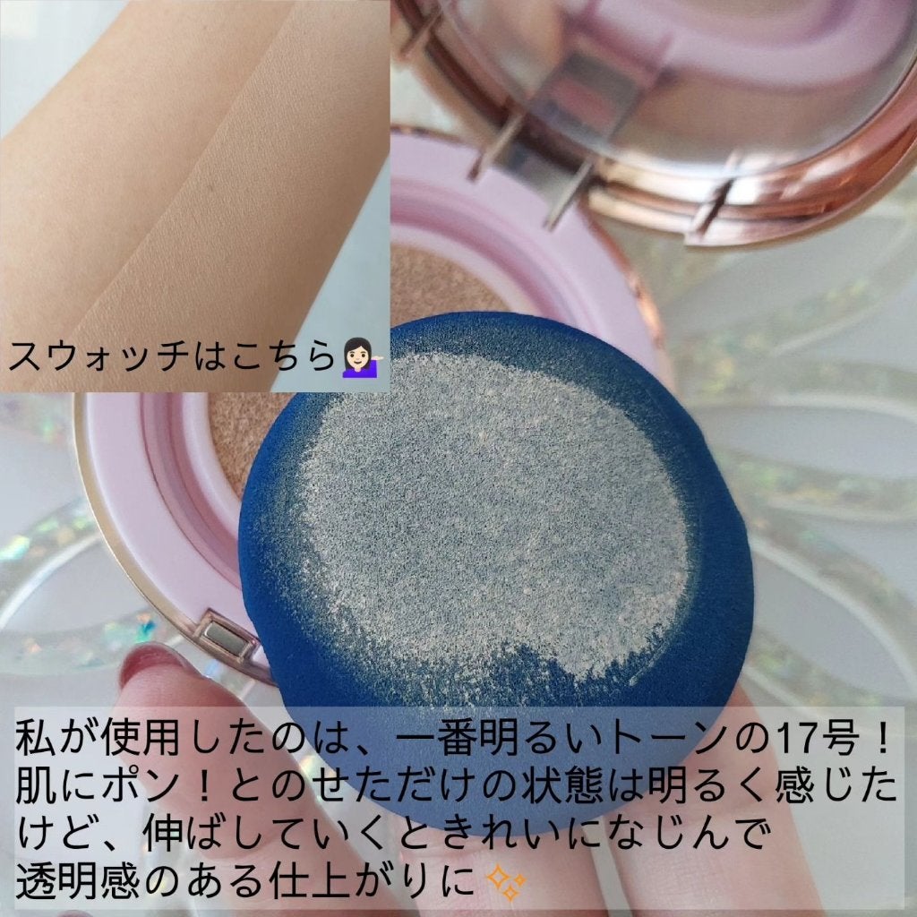 ピンクティーツリーカバークッション/APLIN/クッションファンデーションを使ったクチコミ(3枚目)