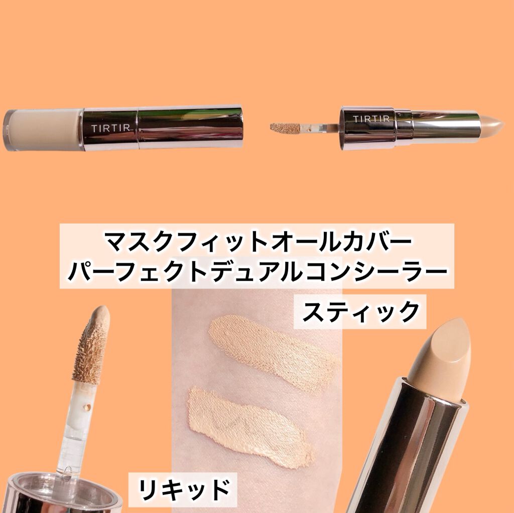 マイグロウハイライター/TIRTIR(ティルティル)/スティックハイライトを使ったクチコミ(5枚目)