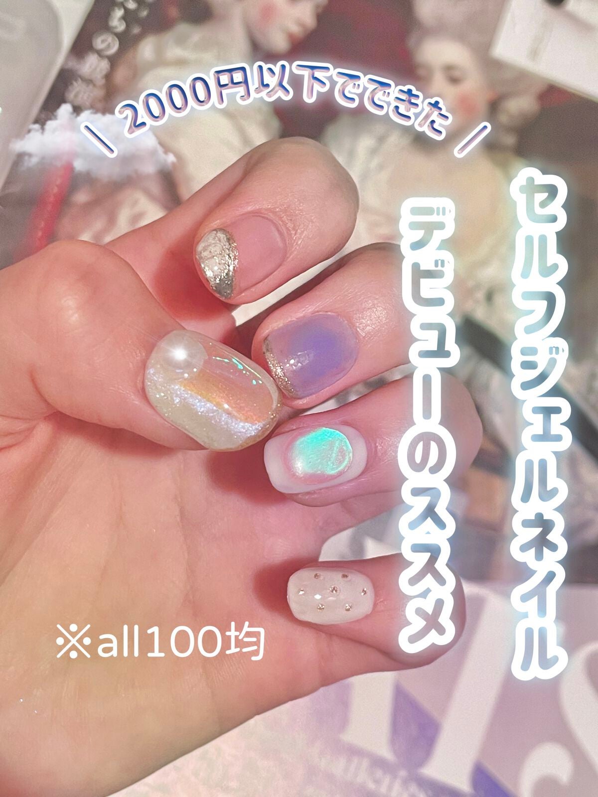 デコレーションネイルパーツ/DAISO/ネイルチップ・パーツを使ったクチコミ(1枚目)